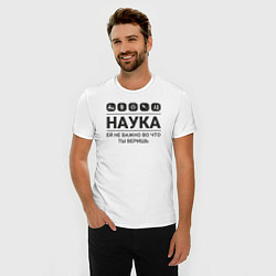 Футболка slim-fit Наука – твоя вера, цвет: белый — фото 2