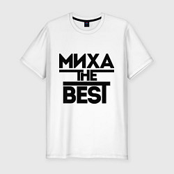 Футболка slim-fit Миха the best, цвет: белый