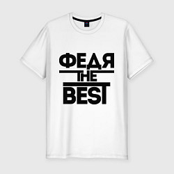 Футболка slim-fit Федя the best, цвет: белый