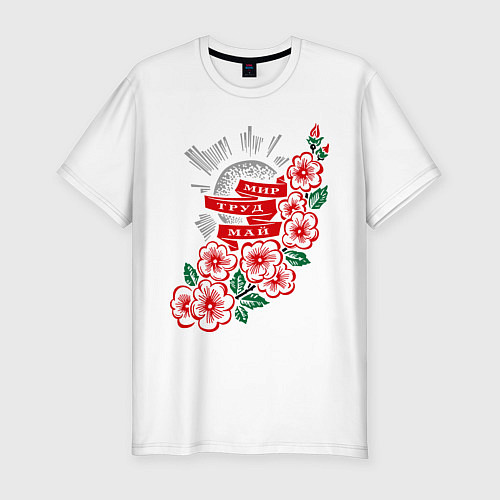 Мужская slim-футболка Мир, труд, май / Белый – фото 1
