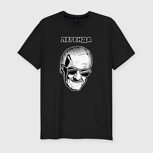 Мужская slim-футболка Стэн Ли / Черный – фото 1