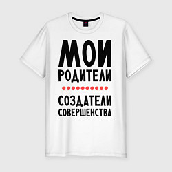 Футболка slim-fit Создатели совершенства, цвет: белый