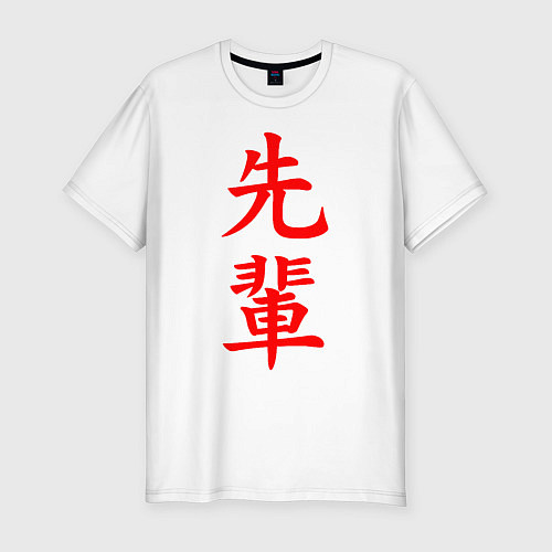 Мужская slim-футболка SENPAI / Белый – фото 1