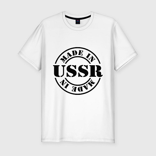 Мужская slim-футболка Made in USSR / Белый – фото 1