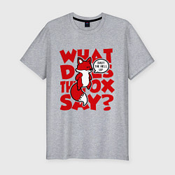 Мужская slim-футболка What Does the Fox Say