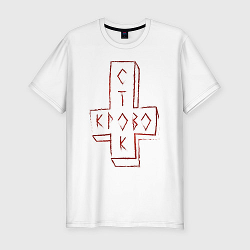 Мужская slim-футболка Кровосток / Белый – фото 1
