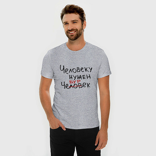 Мужская slim-футболка Человеку нужен чебурек / Меланж – фото 3