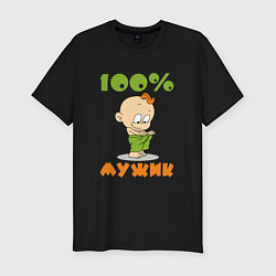 Мужская slim-футболка 100% МУЖИК