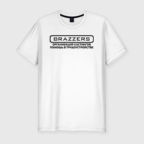 Мужская slim-футболка Brazzers организация кастингов помощь в трудоустро / Белый – фото 1
