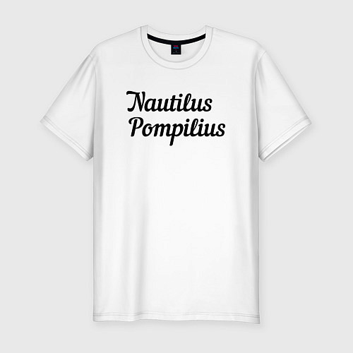 Мужская slim-футболка Наутилус Помпилиус Лого / Белый – фото 1