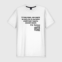 Мужская slim-футболка South Park Цитата