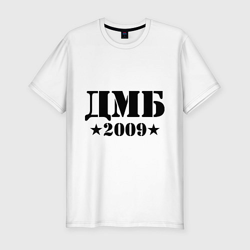 Мужская slim-футболка ДМБ 2009 / Белый – фото 1