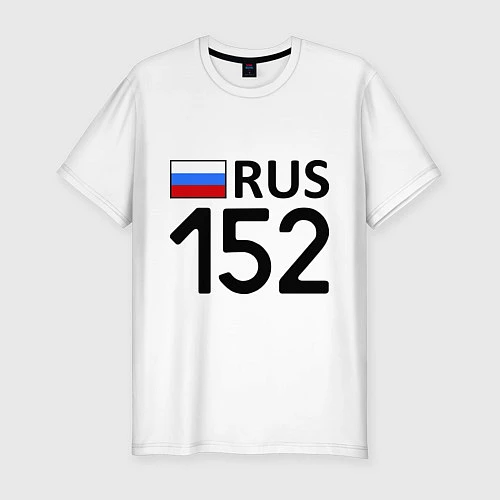 Мужская slim-футболка RUS 152 / Белый – фото 1