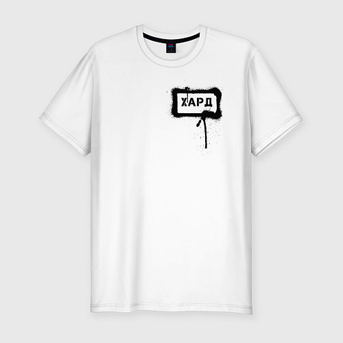Мужская slim-футболка Хард / Белый – фото 1