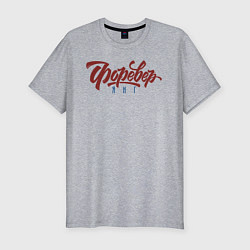 Футболка slim-fit Вечно Молодой, цвет: меланж