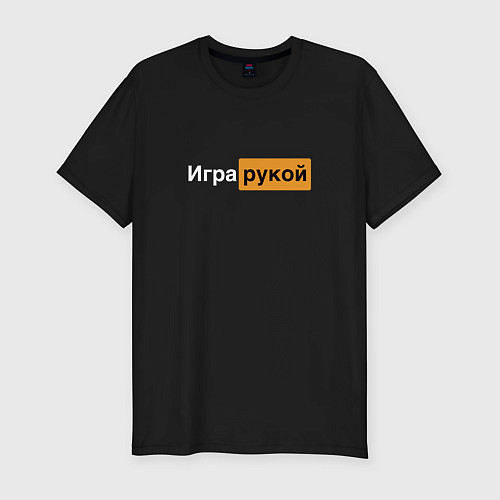 Мужская slim-футболка Игра рукой / Черный – фото 1