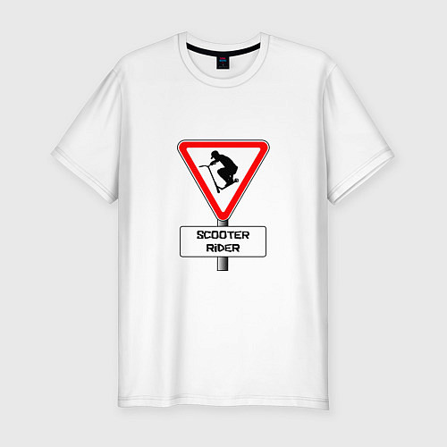 Мужская slim-футболка Трюковый самокат Уступи дорогу / Белый – фото 1