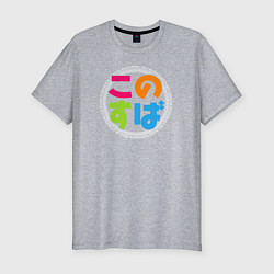 Футболка slim-fit KonoSuba, цвет: меланж