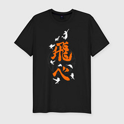 Футболка slim-fit ВОЛЕЙБОЛ!! HAIKYUU!!, цвет: черный