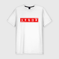 Мужская slim-футболка ЕгорYegor
