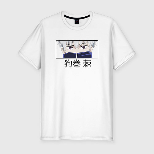 Мужская slim-футболка Магическая Битва / Белый – фото 1