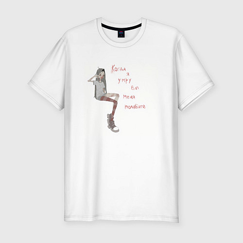 Мужская slim-футболка Грусть / Белый – фото 1