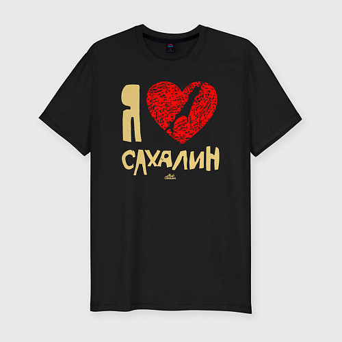 Мужская slim-футболка Я люблю Сахалин / Черный – фото 1