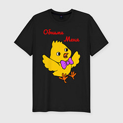 Футболка slim-fit Обними меня, цвет: черный