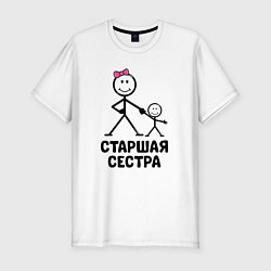 Футболка slim-fit Старшая сестра, цвет: белый