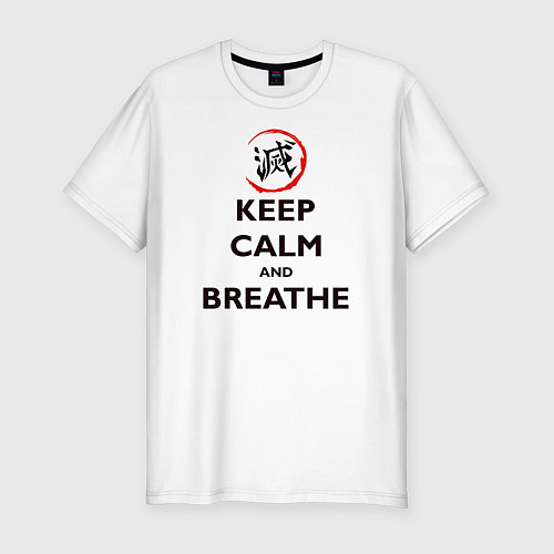 Мужская slim-футболка KEEP CALM and BREATHE / Белый – фото 1