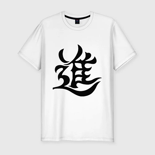 Мужская slim-футболка Японский иероглиф - Прогресс / Белый – фото 1