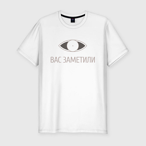 Мужская slim-футболка Вас заметили / Белый – фото 1