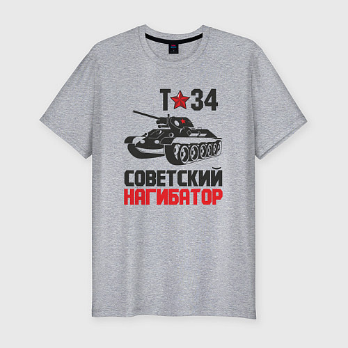 Мужская slim-футболка Нагибатор / Меланж – фото 1