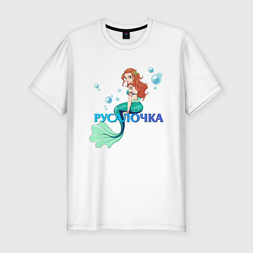 Мужская slim-футболка Русалка Русалочка Mermaid / Белый – фото 1