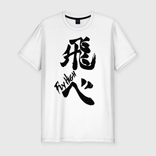 Мужская slim-футболка Fly High Haikyu!! иероглиф / Белый – фото 1