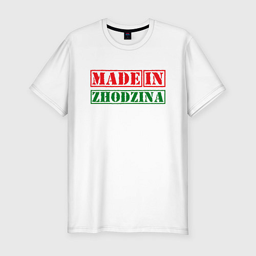 Мужская slim-футболка Жодино - Беларусь / Белый – фото 1