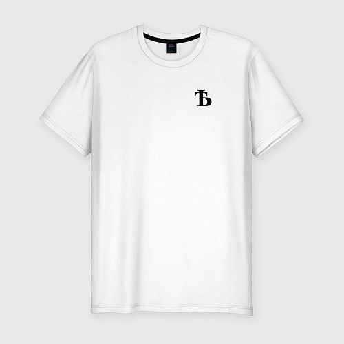 Мужская slim-футболка Русский язык Буква Ять / Белый – фото 1