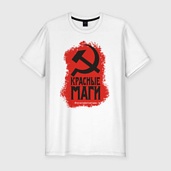 Футболка slim-fit Красные маги, цвет: белый