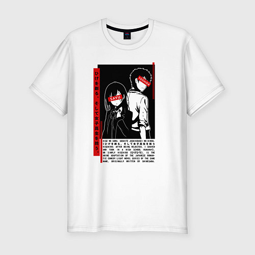 Мужская slim-футболка Higehiro Sayu and Yoshida / Белый – фото 1