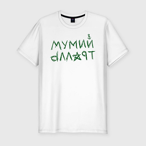Мужская slim-футболка Мумий Тролль логотип / Белый – фото 1