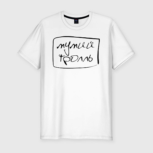 Мужская slim-футболка Мумий Тролль - Меамуры / Белый – фото 1