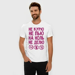 Футболка slim-fit Не курю, не пью, на ноль не делю, цвет: белый — фото 2