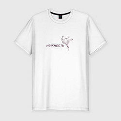 Мужская slim-футболка Нежность цветок альстромерия