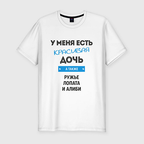 Мужская slim-футболка Лучший папа / Белый – фото 1