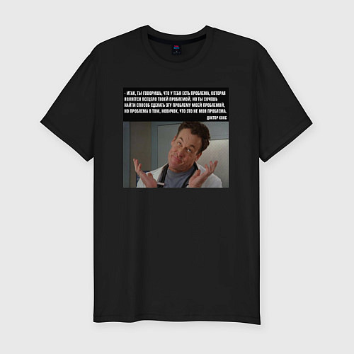 Мужская slim-футболка Как Доктор Кокс относится к проблемам / Черный – фото 1
