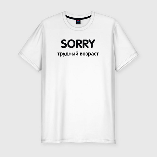 Мужская slim-футболка Sorry Трудный возраст / Белый – фото 1