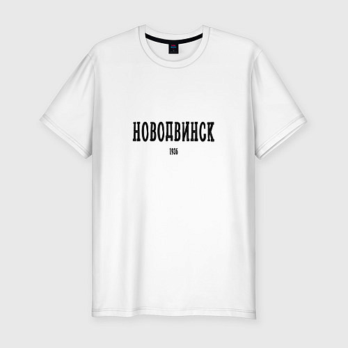 Мужская slim-футболка Новодвинск 1936 black I / Белый – фото 1