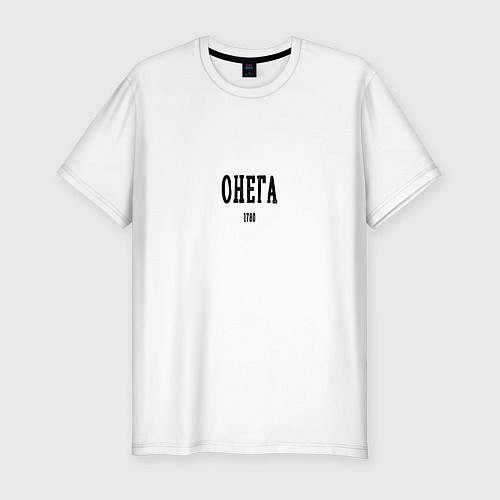 Мужская slim-футболка Онега 1780 black I / Белый – фото 1