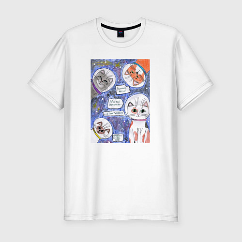 Мужская slim-футболка Котики в космосе Наташ / Белый – фото 1