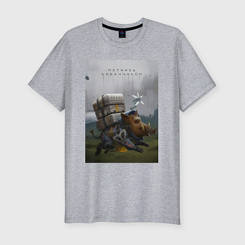Мужская slim-футболка Метнись кабанчиком / Меланж – фото 1